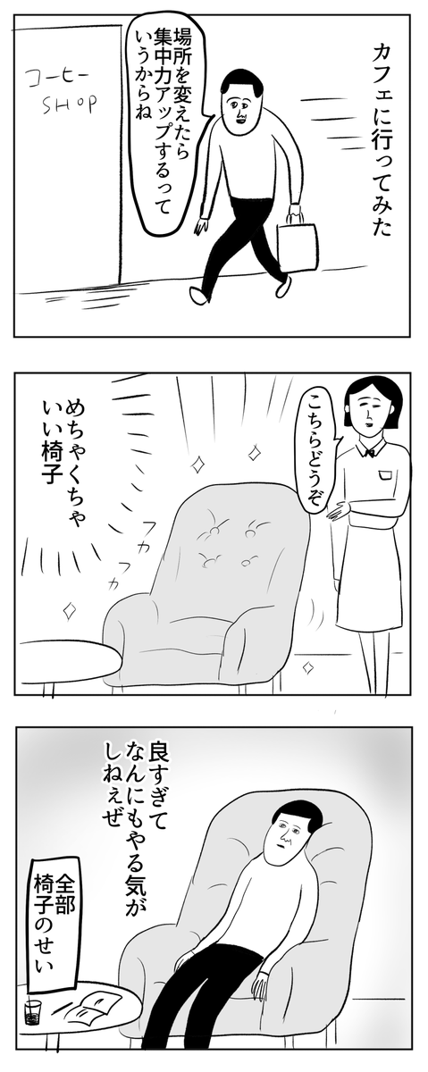 どんな椅子に座るかによっていろいろちがう bonjin-mame.blog.jp/archives…