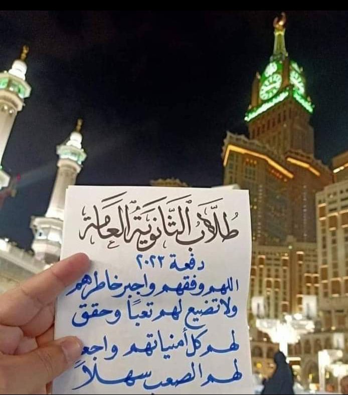 بالتوفيق لكل أبناءنا وبناتنا