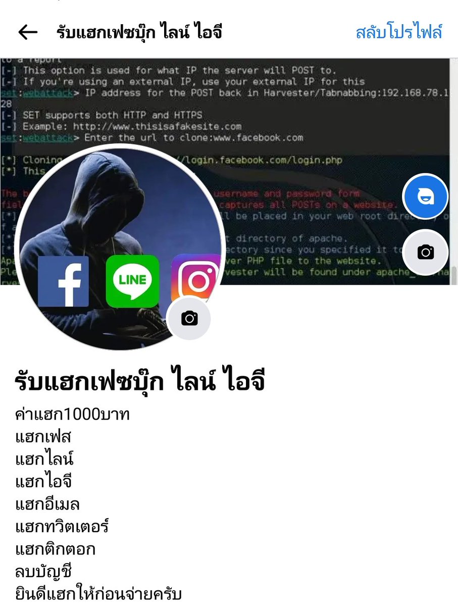 HackerThailand6's tweet photo. update 13/06/2023
รับแฮกเฟส แฮกไลน์ แฮกไอจี แฮกทวิตเตอร์ แฮกอีเมล
#ทำให้ก่อนจ่าย
แฮกของแฟน แฮกของคนอื่น ได้หมด
สนใจแอดไลน์ hack998
#ข่าว3มิติ
#พิษสวาทเดอะมิวสิคัล #BamBam #SOJUNGHWAN #MarkTuan_SaintLaurent #EXO_LetMeIn #Mark https://t.co/dC1r1uHgGW
