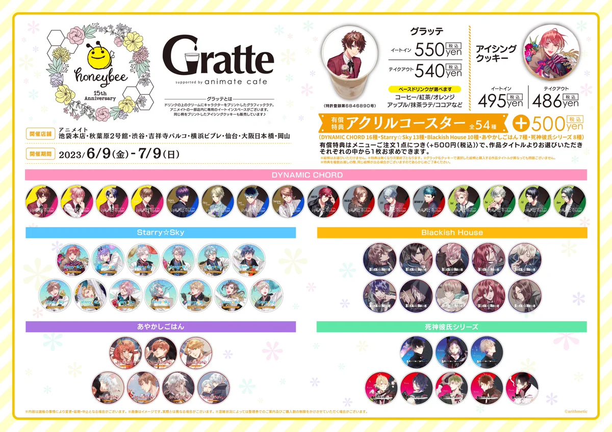 アニメイト渋谷 on X: 