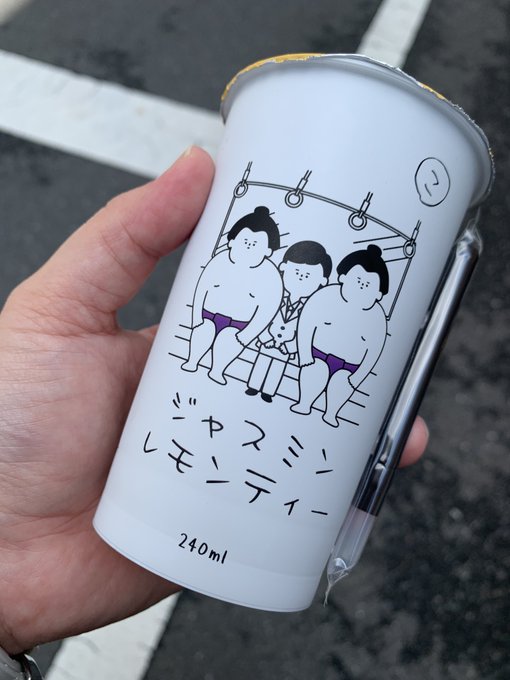ジャスミンレモンティーに全然関係なくて笑える。