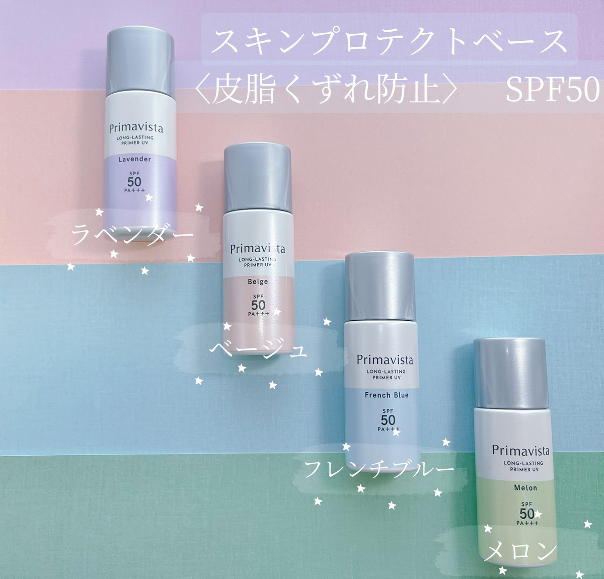 yulilymakeup's tweet photo. 花王様より大人気下地４色を頂きました❣️
テカリやベタつきを抑えてくれるのはもちろん、色ムラまでカバーしてくれる。
フレンチブルーがずっと気になってたけど、クリアな印象になってすごく良い。
毛穴もしっかりカバーしてくれるし、表面サラッとするからファンデの邪魔にもならない◎ 
#pr https://t.co/tmG0oTIAMS