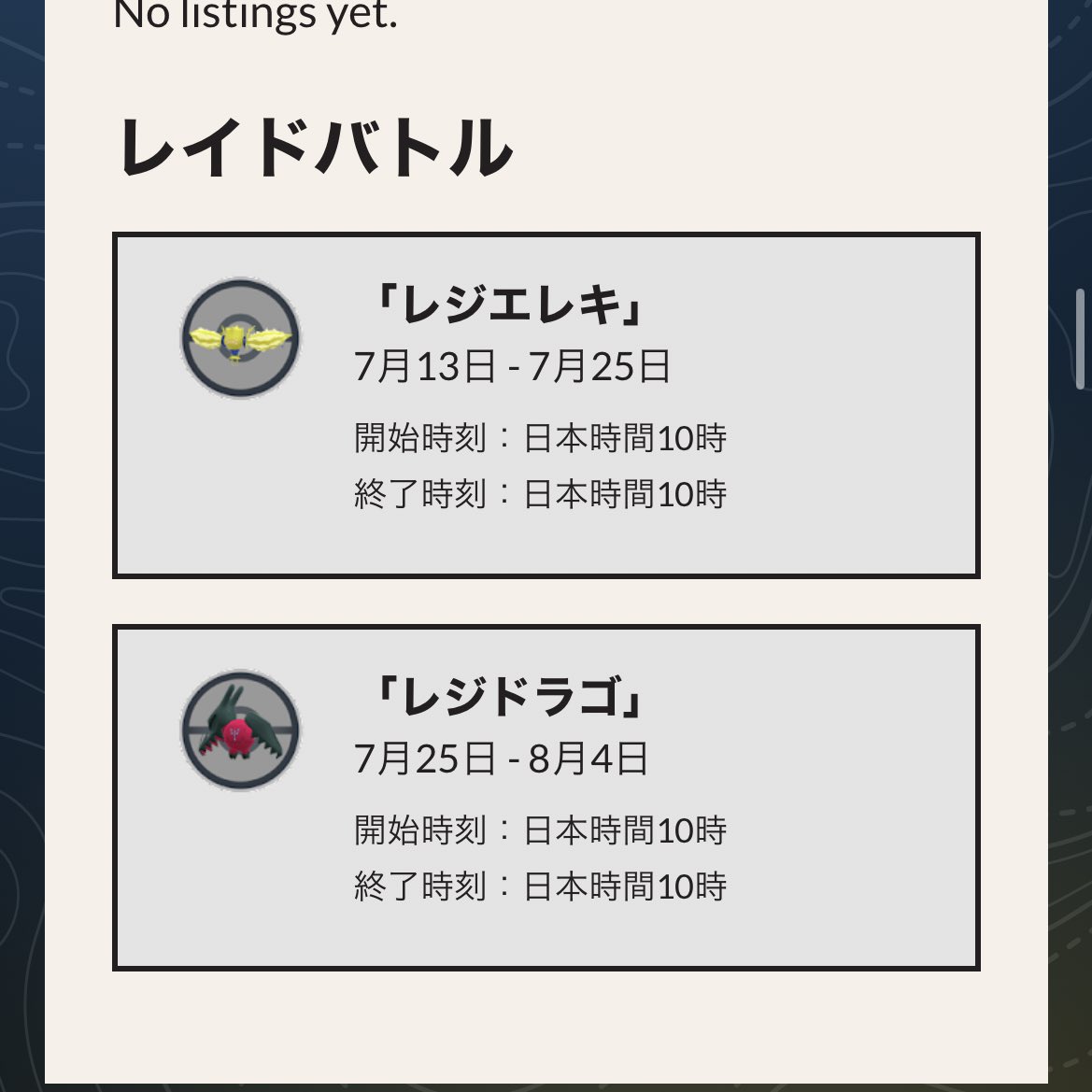 にげあし on Twitter