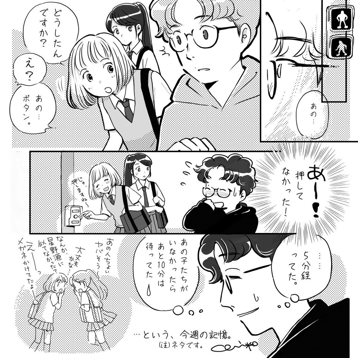 今週の記憶(の記憶)
#星野源ANN
先週のだけど。 