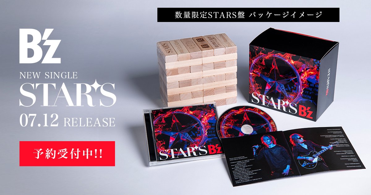 B'z on X: 