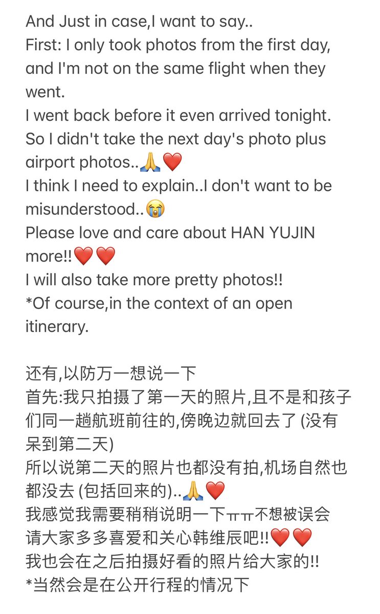 그리고..혹시 모르니까 미리 써 내려간:

첫날은 예쁜 유진이 보낼 거예요❤️(사진도 멀리서 찍었고요