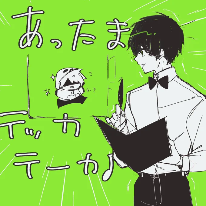まとめ 