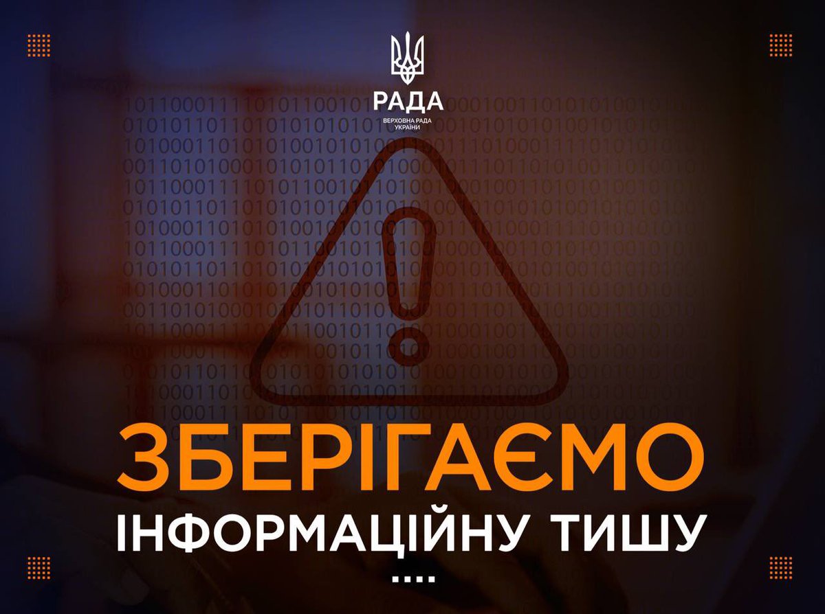 verkhovna_rada's tweet image. 🚨 Зберігаємо інформаційну тишу! Не заважаємо працювати Силам ППО!
Перебувайте в укриттях!