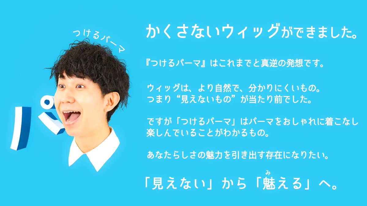 おはようございます🦒#戸田市 は明るい曇り空🌤

隠さない、みえるウィッグ「#MIGUSHI」のLP制作（撮影/KV作成）を担当させていただきました！
migushi.jp

ウィッグをもっと身近に、もっと楽しく！ぜひチェックしてくださいね🥰⇨ <a href="/migushi_394/">釣本聖太 | かくさないウィッグ</a>

#企業公式が毎朝地元の天気を言い合う