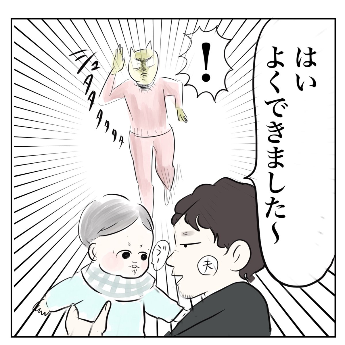 日課(1/2)  #育児絵日記