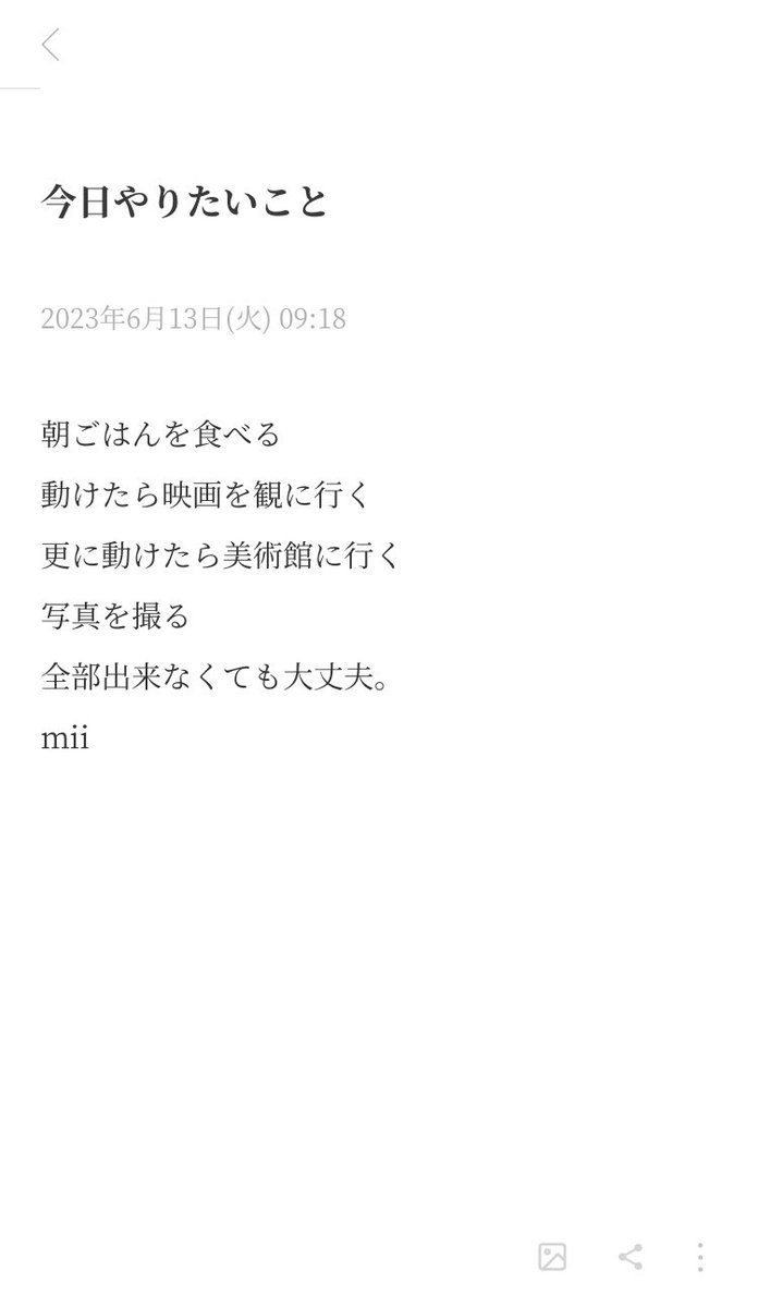 chounoashiato31's tweet photo. 𝒫𝓇𝒾𝓋𝒶𝓉ℯ.
気持ちを自由に書くことの練習。
#pencake
#diary
#mii https://t.co/90LEfQLzM9