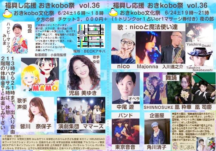 doramamon's tweet photo. ☆夜の部19時~21時
1,19時10分~
歌
🍀nicoと魔法使い達
(Majonna❤️(ピアノ)
#入川進之介(サックス)
#Takehiro Nakabayashi(ドラム)
#Yoichiro Osuki(ベース)
2,19時40分~
オペラ歌手
#中尾遊
3,20時10分~
日本舞踊
#SHINOSUKE
#凰粋華
#凰司慶
4,20時40分~
歌
#東京音音
#おきkobo祭 https://t.co/DmAxbOZZlr