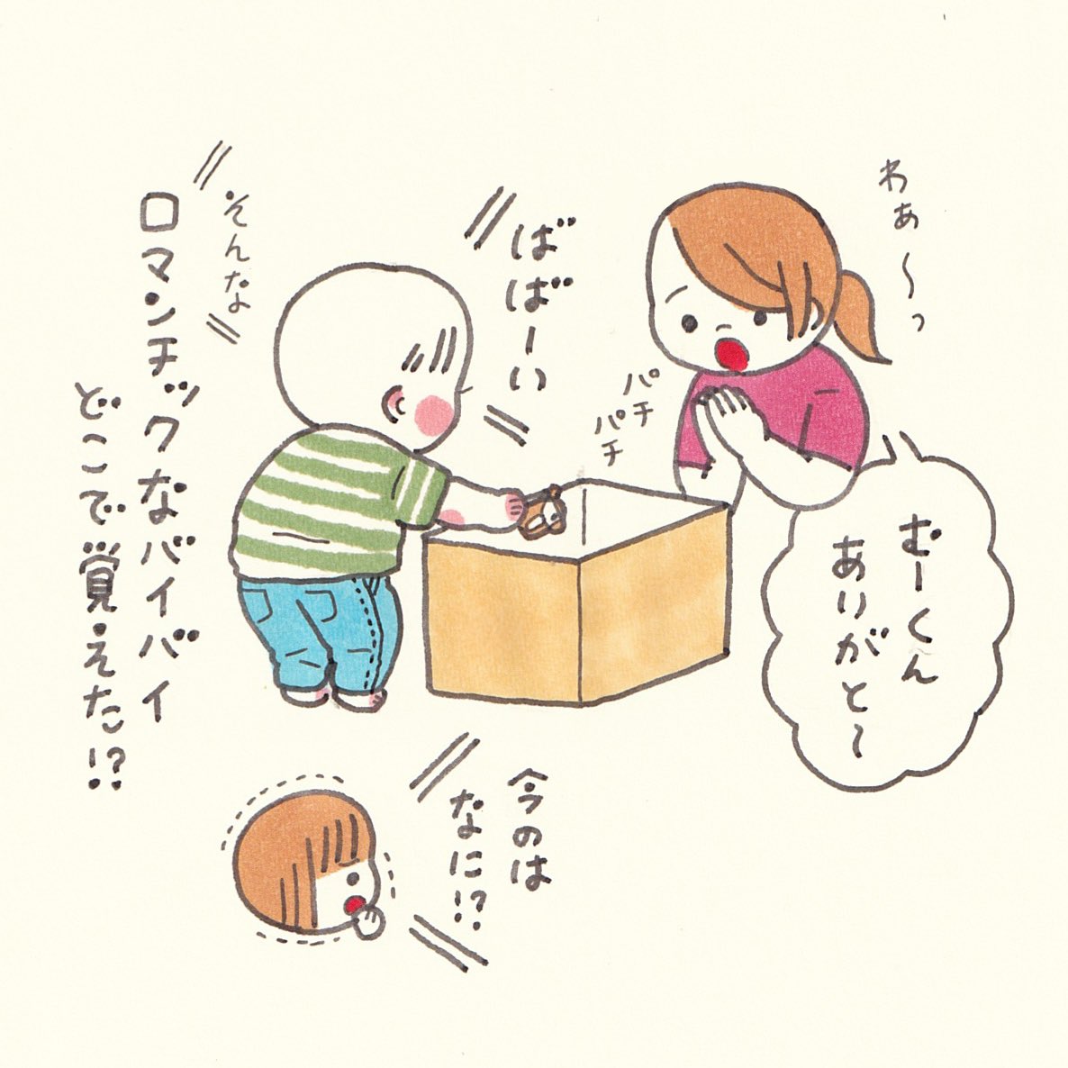 オカピーーー!!!!! 