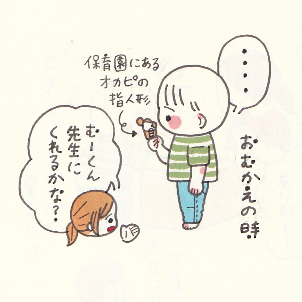 オカピーーー!!!!! 