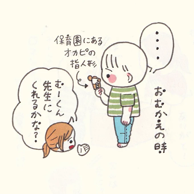 オカピーーー!!!!! 