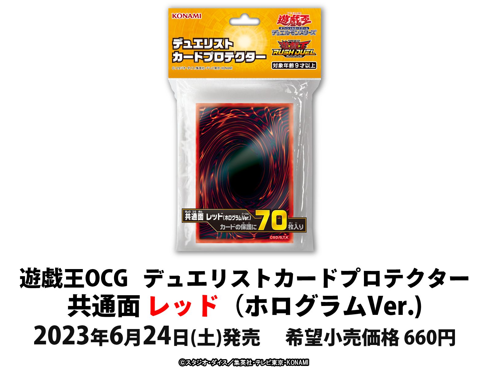安価 公式】遊戯王OCG على  X: サプライ・アクセサリ・グッズ