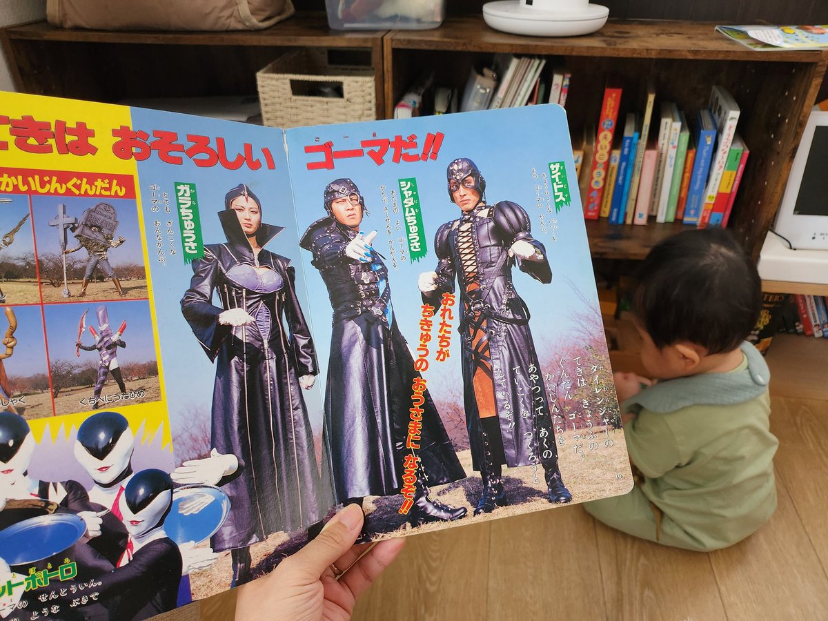 ruobu_'s tweet photo. 93年にやってた戦隊ものダイレンジャー。実家にあったから懐かしすぎて持って帰ってきた笑
知ってる人いる？😂 https://t.co/35W0YY8qPR