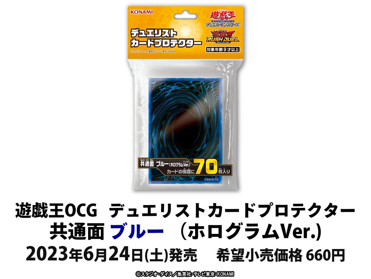 遊戯王 共通面 ホログラムVer. プロテクター 4箱（96個） Amazon.co.jp: 遊戯王 デュエリストカードプロテクター 共通面