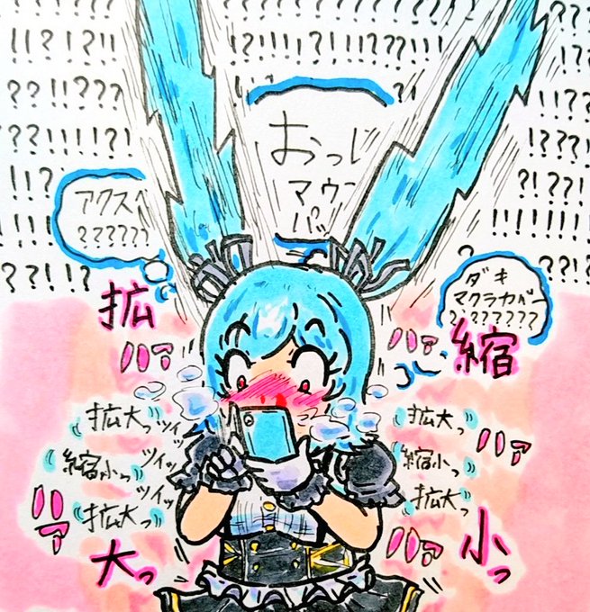 拡大...縮小...拡大...縮小... 人差し指と親指で丁寧に... #イオリの森美術館