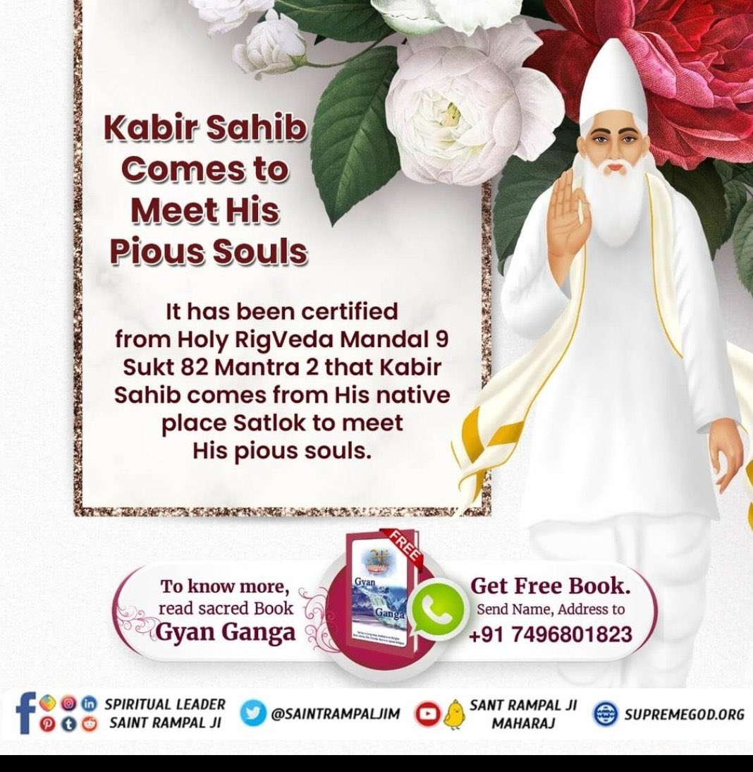 #GodMorningTuesday
#GodKabir_Comes_In_All_4Yugas
Kabir Saheb ji ❣️🙇‍♂️
real God he plays a role of a Sant and SatGuru and he comes in all yugas to meet his pious souls.
#SaintRampalJiQuotes