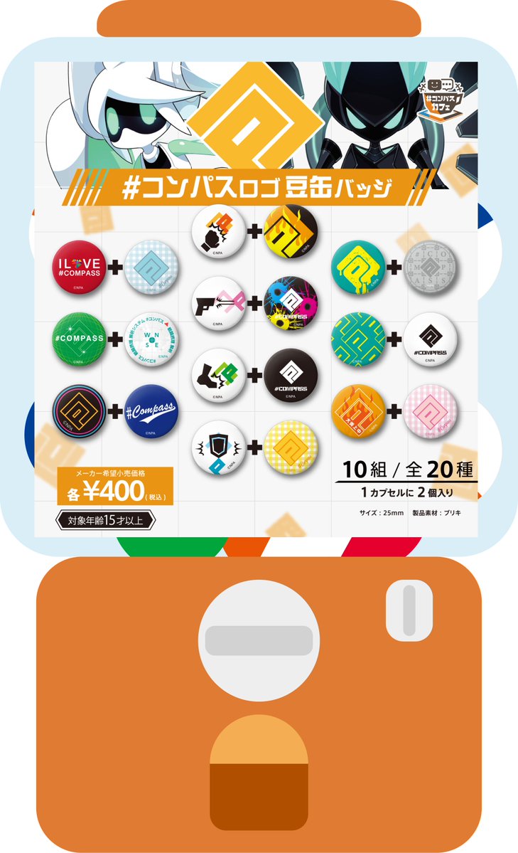 コンパスフェス #街キャラバン2023 #コンパスカフェ に設置中の