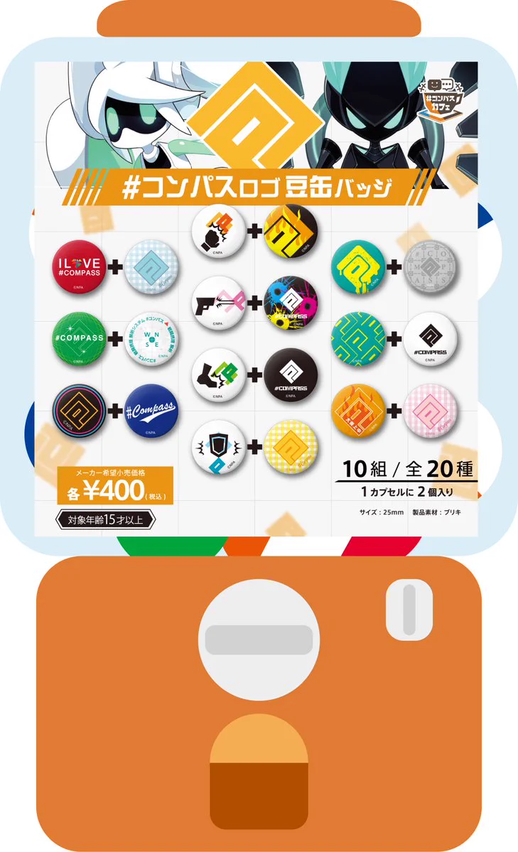 公式】#コンパスマート on X: 