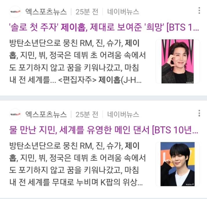 lkiwre__0pdj1l6's tweet photo. 10주년에 맞춰 메인댄서 훔치기. 제이홉 기사에는 메댄 한번도 안쓰고 정식포지션도 아닌 안무팀장/핫100 롤라팔루자 언급했지만 '최초' 단어는 절대 안씀(제이홉은 BTS멤버 최초 핫100진입, 한국가수 최초 미국 페스티벌 헤드라이너)/작사작곡 단어 한번도 안나옴ㅋ
이메일 jinhyejo@xportsnews.com https://t.co/brMwtuLnrJ
