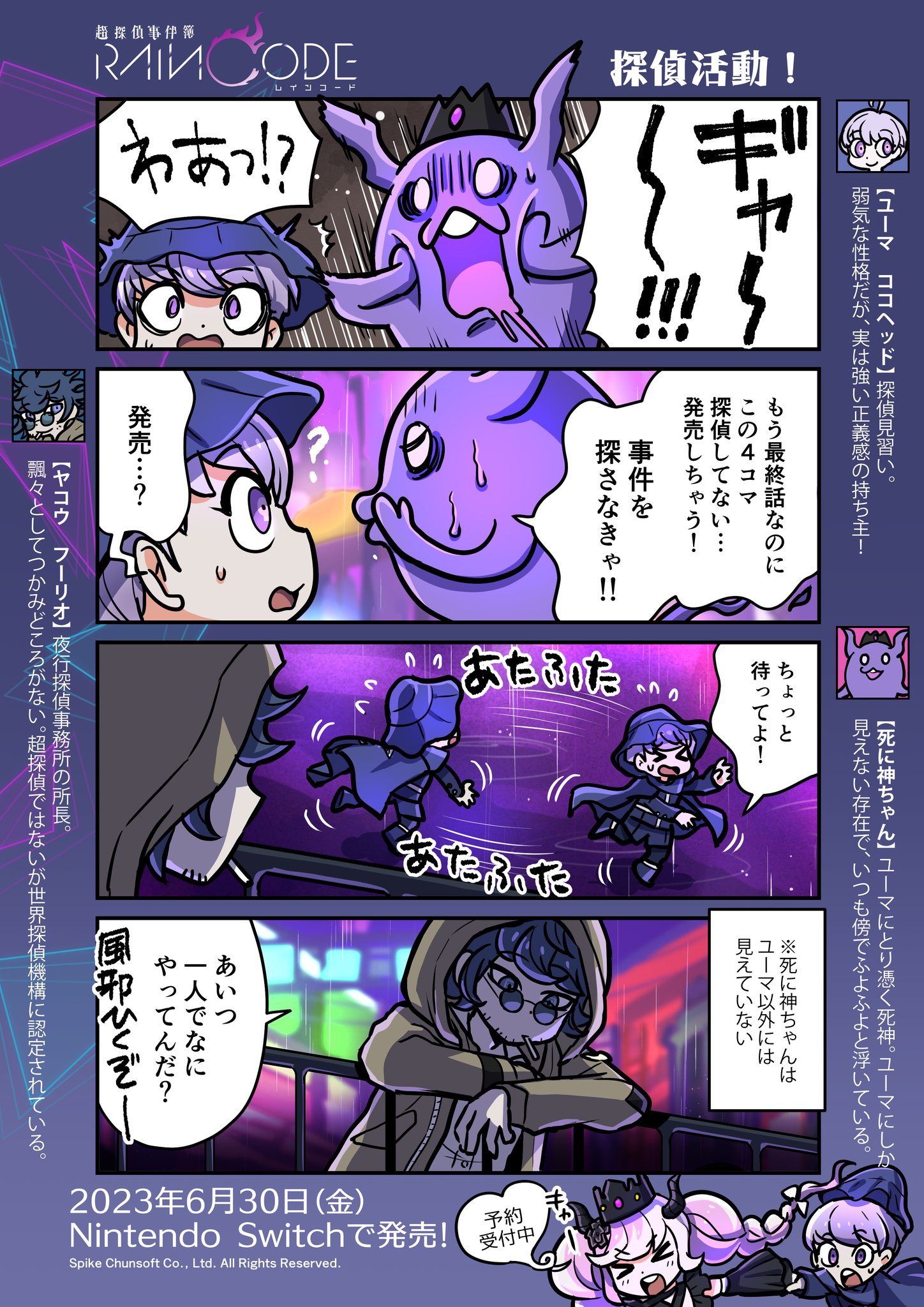 伝説探偵団　第3巻 プレイ動画】探偵神宮寺三郎 夢の終わりに 御苑洋子ルート（声