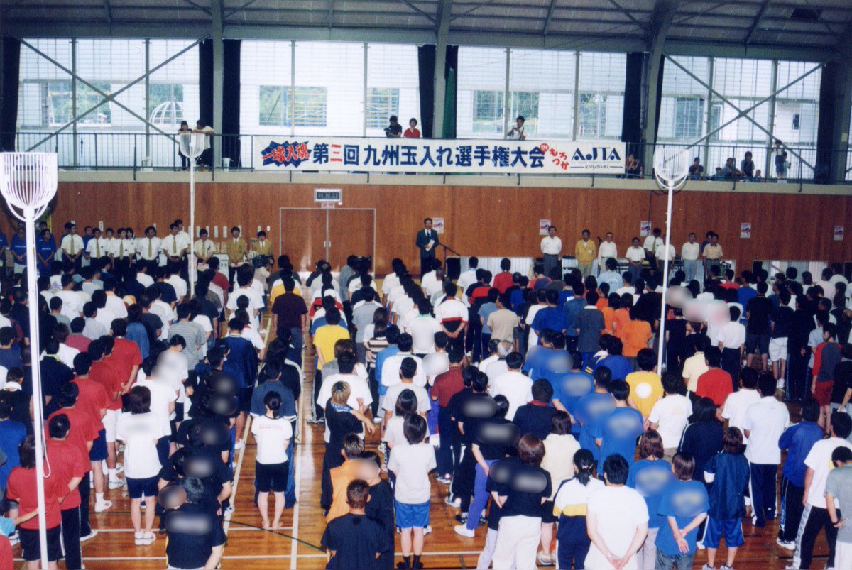 MorotsuKanko's tweet photo. 九州玉入れ選手権大会、申込み締め切りが延長！⚾︎
6月18日（日）まで受付できることになりました😆

写真は、第1回から第3回までの様子です☺️

https://t.co/lPj1X4Q4TU

#玉入れ #ajata #九州玉入れ選手権大会 
#諸塚村 #宮崎県 #諸塚村観光協会 #morotsuka #miyazaki https://t.co/BtUxQVTNDA