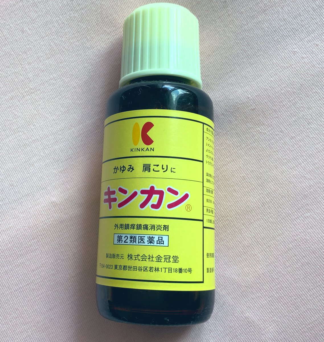 蚊に刺されてつらいとき、どうしようもない怒りを抱えて（蚊に対して）、無表情で、イライラしながら寝室でキンカン塗ると、じんわりスーッと痒くなくなる。キンカンは夏の女神です。 https://t.co/DMgGPGnRea