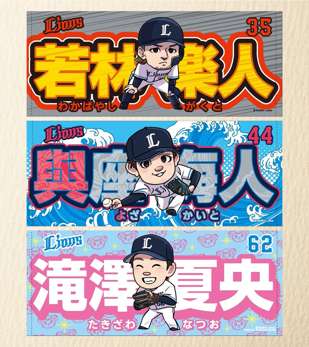 公式】埼玉西武ライオンズ グッズ on X: 