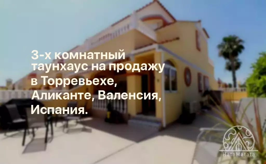 Валенсия в испании
