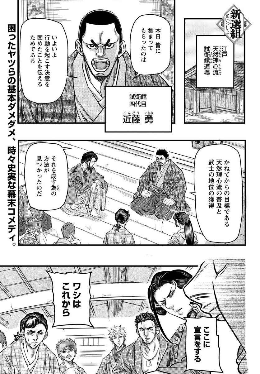 最近流行りの「尊王じょーばー」を目指す男の話(1/3)
#漫画 #コミック 