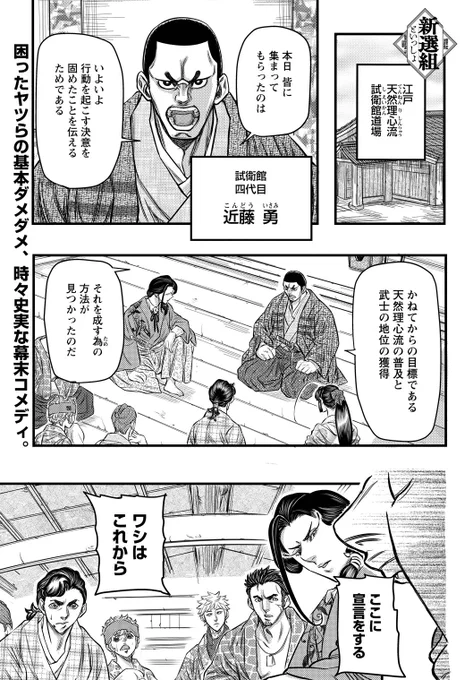 最近流行りの「尊王じょーばー」を目指す男の話(1/3)
#漫画 #コミック 