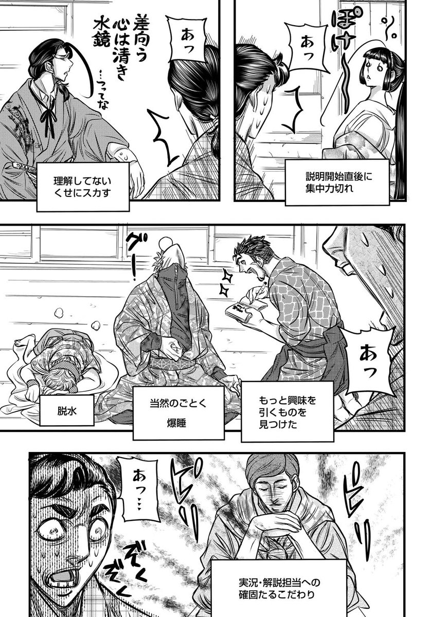 最近流行りの「尊王じょーばー」を目指す男の話(3/3) 