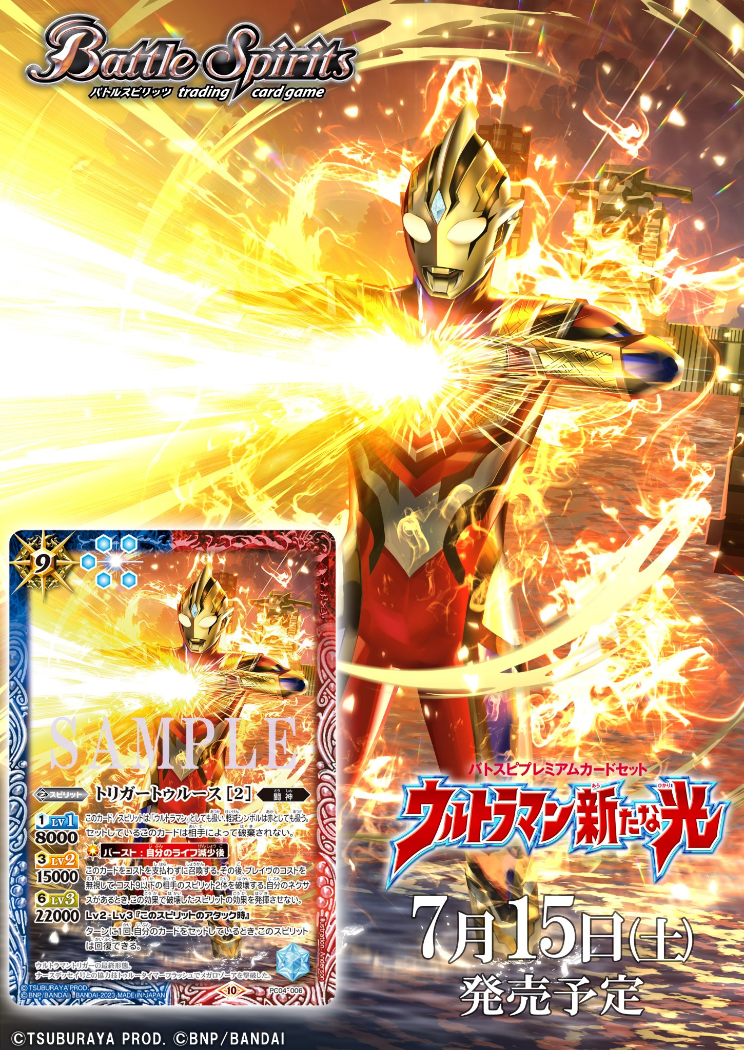 バトルスピリッツ na platformě X: „【PC04紹介】 新規カード