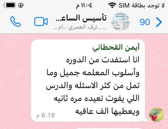 teachchildren88's tweet photo. فترة الإجازة فرصة للجميع👏🏻
وحتى تكون اجازتنا منتجة👍🏻✨
نقدم لكم دورة تأسيس اللغة الإنجليزية للأطفال ✨🌈
لكل من يريد أن ينجز أبناءه وبناته تعلم اللغة الإنجليزية في الفترة الصيفية.

حسابنا عبر الإنستقرام:

https://t.co/9quw960Pkg

رأي أمهات الطلاب والطالبات للدورات السابقة: https://t.co/5330VLGWP8