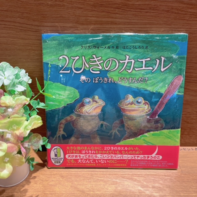 梅雨の季節がやってきました☂️💦 おすすめの #絵本 をご紹介