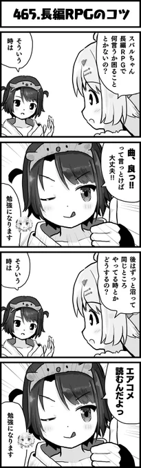 実質2コマしかかいてない #プロテインザスバル #つのまきあーと #ホロよん
