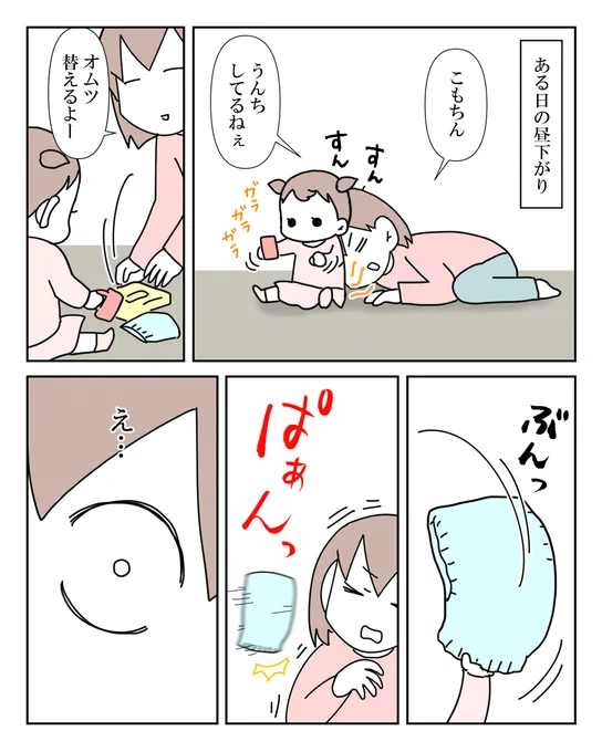 イヤイヤ期お疲れさま😭①(再掲)

#漫画が読めるハッシュタグ #漫画がよめるハッシュタグ #育児漫画 #育児絵日記 #コミックエッセイ 