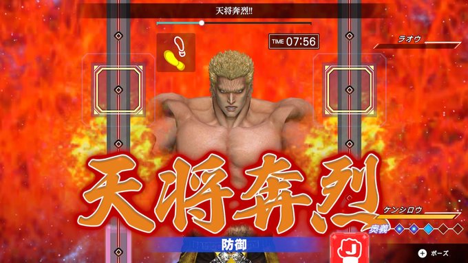 フィットボクシング北斗の拳。ラオウを倒して世紀末に健康を取り戻した!! 