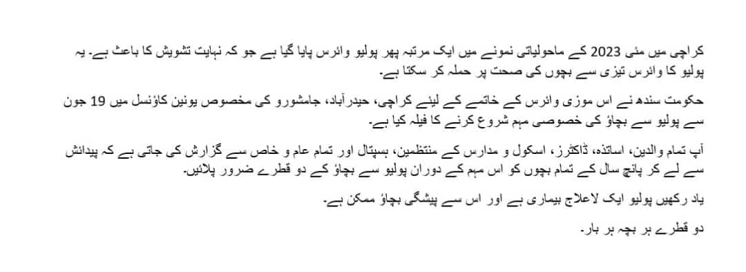 aDanishKhawaja's tweet photo. #Polio #CaseRespone #Pakfightspolio #BiparjoyCyclone https://t.co/jAJwOgmfAs