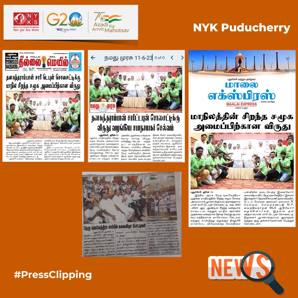 Press coverage of the #YuvaUtsav2023 Program organized by Nehru Yuva Kendra Puducherry(
@NykPuducherry ).

#NyksYuvaUtsav #YuvaShakti #Puducherry #India #Youth