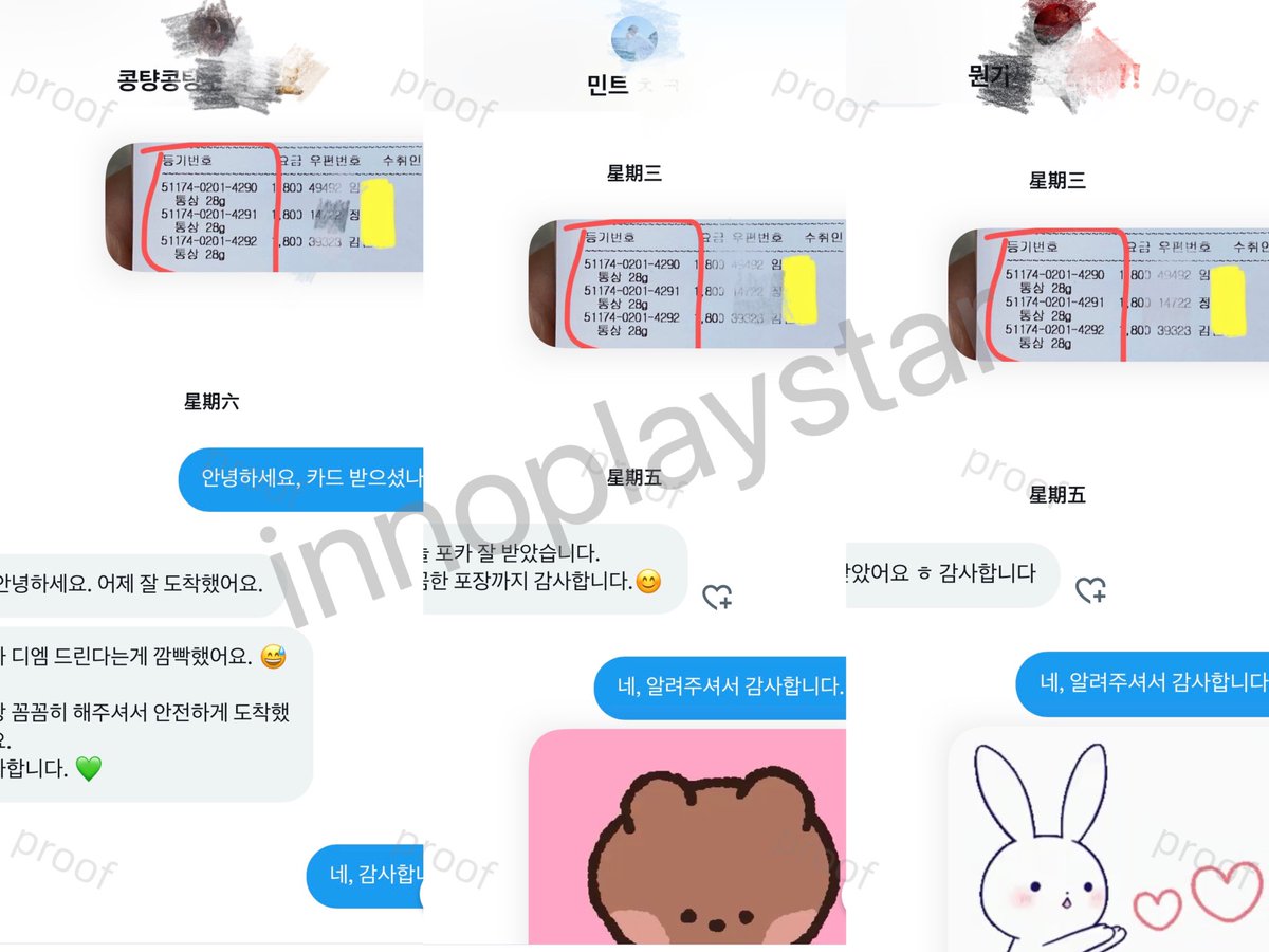Innoplaystar's tweet photo. 👉sale proof 

🇰🇷orders

Thanks❤ https://t.co/gIPZykT5jk