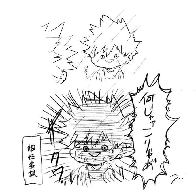 カツバンバスピス 
