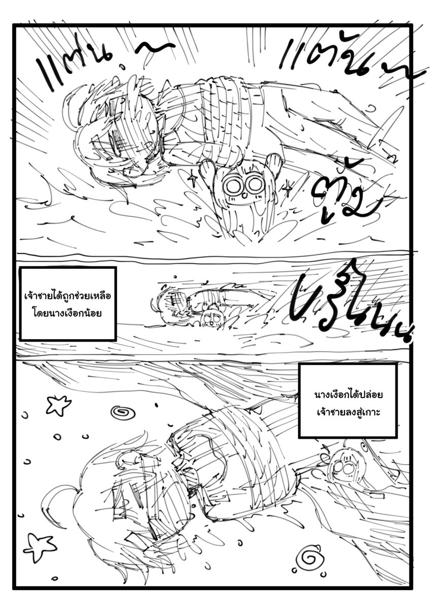 GoodManAsylum's tweet photo. Live Life Day by Day [The Little Fish] 1️⃣
ตอนพิเศษ (อีกแล้ว) วาดค้างนานมาเป็นปีแล้ว พึ่งจะเอามาลง (เป็นสตอรี่บอร์ดอีก ใครจะไปอ่านของแก)

#TheLittleMermaid 
#TheLittleFish
#LLDBD

มีต่อนะจ๊ะ https://t.co/2XlotHRjG7
