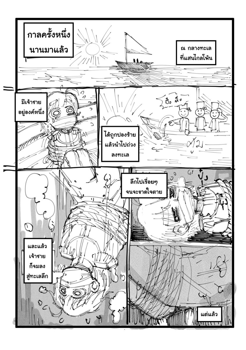 GoodManAsylum's tweet photo. Live Life Day by Day [The Little Fish] 1️⃣
ตอนพิเศษ (อีกแล้ว) วาดค้างนานมาเป็นปีแล้ว พึ่งจะเอามาลง (เป็นสตอรี่บอร์ดอีก ใครจะไปอ่านของแก)

#TheLittleMermaid 
#TheLittleFish
#LLDBD

มีต่อนะจ๊ะ https://t.co/2XlotHRjG7