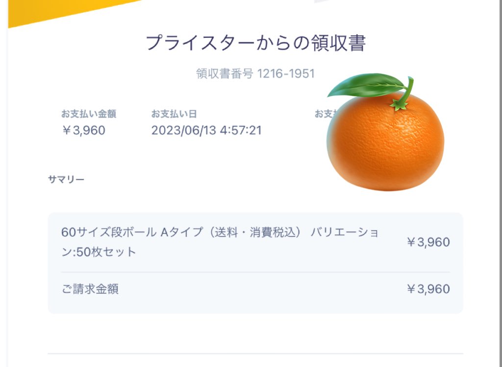 こちら北海道
送料かかっても、たくさん買えばホームセンターよりは安いことに気づいた😆

段ボールって運びづらから
届けてもらえるのも便利だよね

80サイズもあったらいいな
