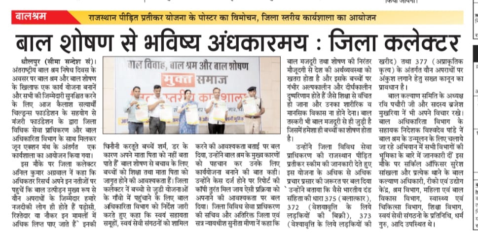 We @manjari_org has always been vigilant in protecting and preserving children's rights and safety
On the occasion of World Day Against Child Labour, we along with @k_satyarthi Children's Foundation, resolved to take more steps to ensure that the future of our kids remains bright