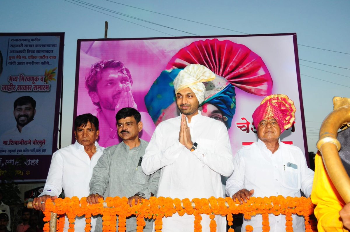 Prateek_J_Patil's tweet photo. राजारामबापू पाटील सहकारी साखर कारखान्याच्या अध्यक्षपदी निवड झाल्याबद्दल आष्टा नगरीच्या वतीने माझी भव्य मिरवणूक आणि मा. आ. जयंत पाटील साहेबांच्या उपस्थितीत नागरी सत्कार करण्यात आला. माझ्यावर प्रचंड विश्वास ठेवल्याबद्दल मी सर्वांचे कृतज्ञतापूर्वक आभार मानतो 🙏

खरंतर स्व. राजारामबापू यांचा नातू म्हणून आणि मा. आ. जयंत पाटील साहेब यांचा मुलगा म्हणून आपण सर्वांनी मला भरभरून प्रेम दिलेले आहे. या दोघांच्याही कार्यकर्तृत्वामुळे आष्टा आणि परिसराचा कायापालट झालेला आहे. १९७० साली स्थापन झालेल्या आपल्या कारखान्याच्या आता चार शाखा झाल्या आहेत. 

सध्या तरुणांचा शेतीकडे जास्त कल आहे आधुनिक पद्धतीने शेती करणारे अनेक तरुण आपल्याकडे आहेत. त्यांच्याकडून मी वेळोवेळी माहिती घेत असतो. ठिबक सिंचनाद्वारे शेती करून उत्पादन वाढविणारे शेतकरी मी पाहिले. यावर अभ्यास करून आपण सुमारे ८ हजार क्षेत्र ठिबक सिंचनाखाली आणले आहे, ड्रोन द्वारे फवारणी करण्याचे तंत्र सुद्धा आपण आता वापरत आहोत. सवलतीच्या दरात शेती साहित्य देण्याच्या उपक्रमाला उत्तम प्रतिसाद मिळत आहे. ऊस उत्पादक शेतकऱ्यांना मदत व्हावी यासाठी शेती मार्गदर्शन पुस्तिका आपण प्रकाशित केली आहे. आपल्या भागातील शेतकऱ्यांच्या उत्कर्षासाठी मी आणि सर्व संचालक मंडळ कटिबध्द आहे.

यावेळी राजारामबापू पाटील सहकारी साखर कारखान्याचे सर्व संचालक व आष्टा शहरातील सर्व प्रमुख नेते व कार्यकर्ते, नागरिक उपस्थित होते.